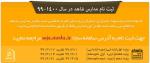 زمانبندی